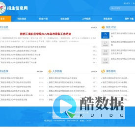 陕西工商职业学院招生办公室
