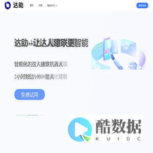 达助后台管理系统