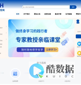 现代国培继续教育网