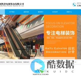 深圳电梯装饰_电梯装潢_电梯厅门改包_电梯轿厢装饰_广州凯誉电梯装饰有限公司