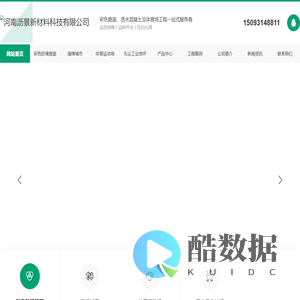 河南sp彩绘路面厂家_河南透水混凝土施工_河南沥青改色工程-沥景新材料科技公司