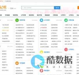 北京代理记账/北京企业记账/北京会计记账-北京代理记账服务平台