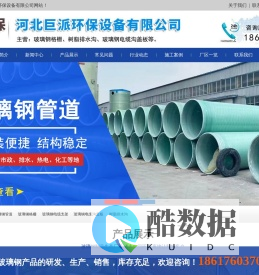 玻璃钢电缆支架-电缆桥架-玻璃钢盖板 - 河北巨派环保设备有限公司