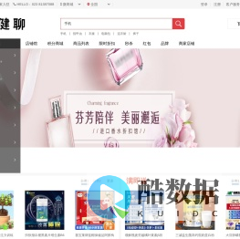 健聊电脑版 - BBC多用户商城、B2C单用户商城、商城小程序、微商城、微分销、商城ERP系统