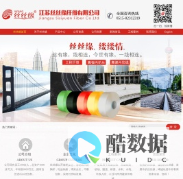 江苏丝丝缘纤维有限公司 - 首页，江苏丝丝缘纤维有限公司官网，丙纶倍捻丝，丙纶高强丝 - 聚丙烯工程纤维，丙纶高强丝，丙纶倍捻丝，模袋布，高强丙纶丝，高强倍捻丙纶丝，高强丙纶长丝，高强丙纶线，木质素纤维，混凝土专用聚丙烯腈纤维,抗车辙剂，聚丙烯纤维，墙衣纤维，聚丙烯腈纤维，聚丙烯网状纤维，木质纤维，聚酯纤维，聚丙烯纤维，