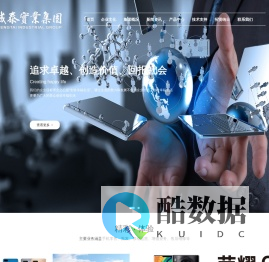 重庆诚泰实业集团