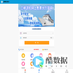 三峡游轮网上售票大厅官网-全国预订热线:400-1858-023