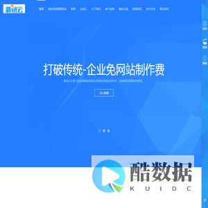 新链云计算（深圳）有限公司