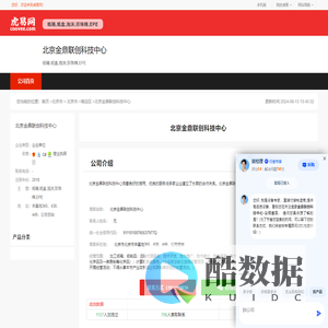 北京金鼎联创科技中心-公司首页