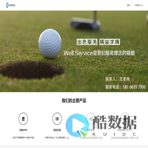 重庆智载科技有限公司——官网