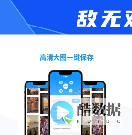 重庆敌无双网络科技有限公司