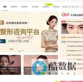 全国热门整形美容咨询平台，汇聚专业力量，打造个性化美丽方案-福藏整形