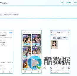 手机应用官方网站