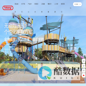 江西童真游乐设备有限公司-童真游乐设备-大型儿童无动力游乐设备厂家