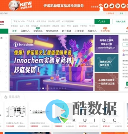 伊诺凯