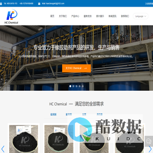 锦州汉程化工有限公司_锦州汉程化工_橡胶促进剂_橡胶防老剂_炭黑_再生胶_锦州橡胶促进剂_锦州橡胶防老剂_锦州再生胶