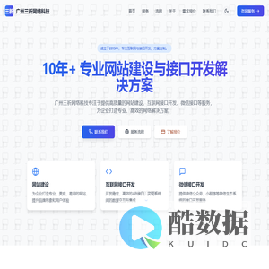 广州三祈网络科技有限公司