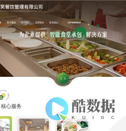 常州食堂承包-团餐配送-快餐盒饭配送-常州笑笑餐饮管理有限公司