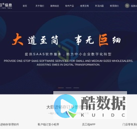 成都大巨信息技术有限公司