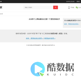 建站之家-AI小助手(AI人工智能工具集导航站)和在线工具箱