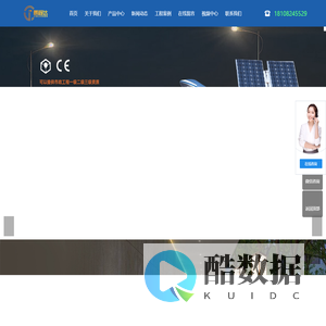 成都太阳能路灯生产厂家-LED庭院景观灯-普通路灯改造-四川景程达科技有限公司