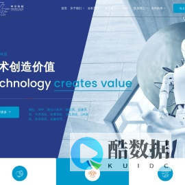 中示科技 | 技术创造价值