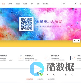 首页 - 西橘效果图