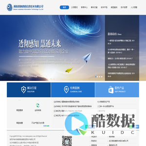 湖南珞珈德毅信息技术有限公司