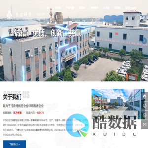 平顶山东方碳素股份有限公司    碳基新材料、碳素、石墨