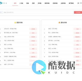 伴奏海 - 精品伴奏下载 伴奏升降调 歌曲精密消音