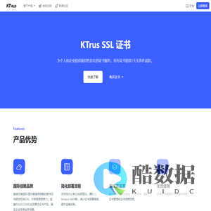 免费SSL证书_HTTPS证书申请_IP证书_代码签名证书 - 酷安信