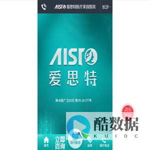 长沙爱思特_长沙爱思特整形_长沙爱思特整形美容医院_长沙整形医院_长沙正规整形医院_长沙整形医院哪家好