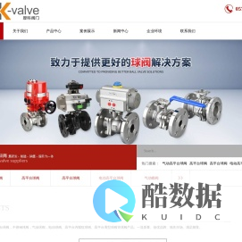 高平台球阀-气动球阀-电动球阀-不锈钢球阀-气动阀门-温州厚科阀门科技有限公司
