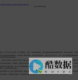 北京东方美高美大酒店