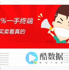 买卖IC网-移动触屏版m.mmic.net.cn