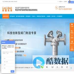 疏水阀_蒸汽减压阀_蒸汽疏水阀_冷凝水回收装置_凝结水回收装置_林德伟特