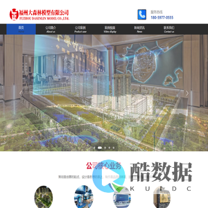 福州模型公司|福建沙盘模型制作|福州大森林模型有限公司