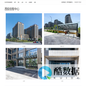 西投创智中心 - 欢迎你