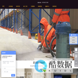 冷库地坪维修|超平地坪|金刚砂耐磨地坪|上海添道节能科技有限公司