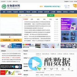 生物器材网－生物仪器、试剂、耗材和技术服务的专业信息平台