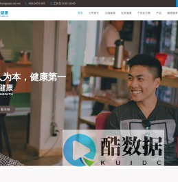 上元健康