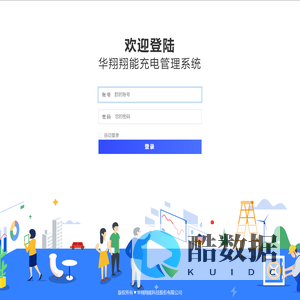 WamoliChargingStation