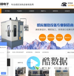常州市创高电子科技有限公司