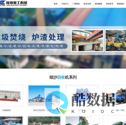 细沙回收机-设备价格-细砂回收装置厂家-洛阳隆中重工