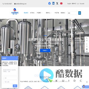 提取罐, 浓缩罐, 牛奶制冷罐 , 配液罐, 不锈钢储存罐 – 温州市利宏机械科技有限公司