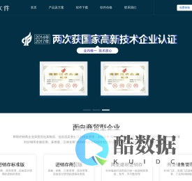 ERP系统-ERP订单销售仓库管理软件-进销存软件-库存管理系统-企丰软件