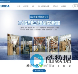 阔达叉车，阔达升高车，阔达搬运车-保定阔达起重机械有限公司