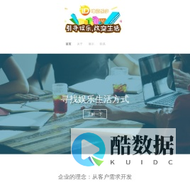 珠海乐多互动网站_珠海乐多互动科技有限公司企业网站