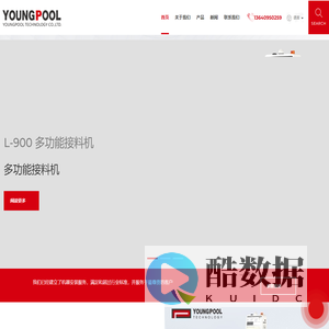 SMT智能接料机，真空除泡机，激光打标机 - Youngpool.com