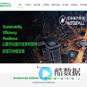 诺迪威尔(北京)科技有限公司